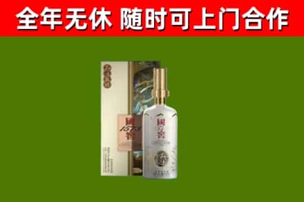 贡觉县烟酒回收国窖1573.jpg