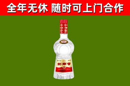 贡觉县烟酒回收剑南春水晶剑2.jpg