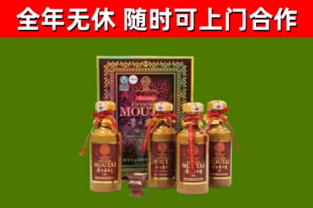 贡觉县回收50年份茅台