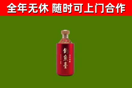 贡觉县烟酒回收钓鱼台.jpg