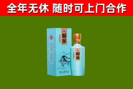 贡觉县烟酒回收纪念赖茅.jpg