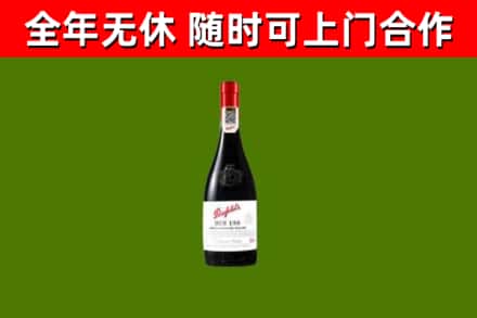 贡觉县回收奔富红酒
